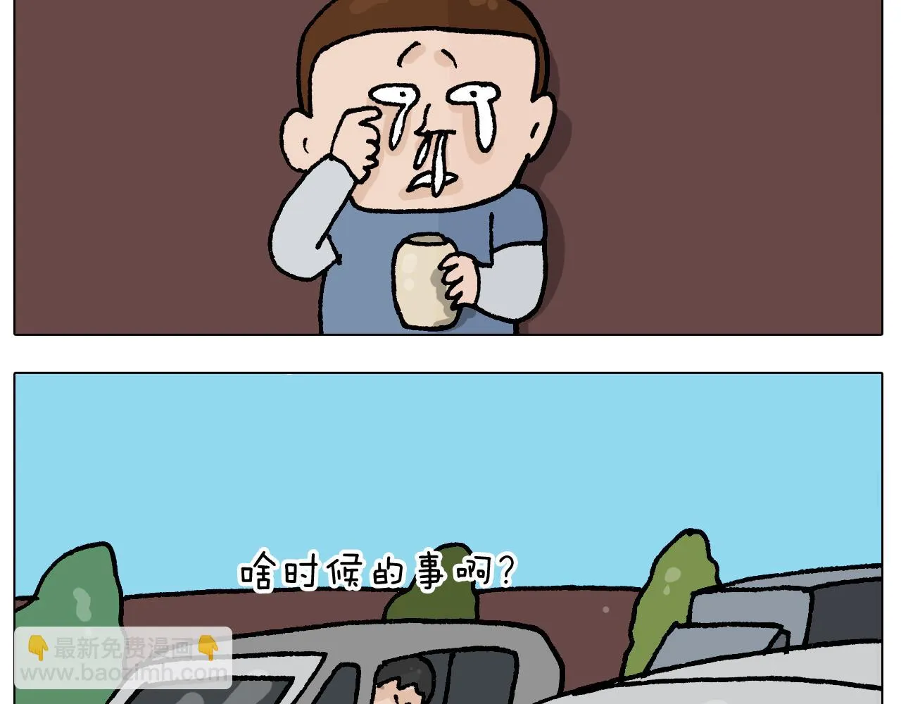 第410话 被误会的一天 第36页
