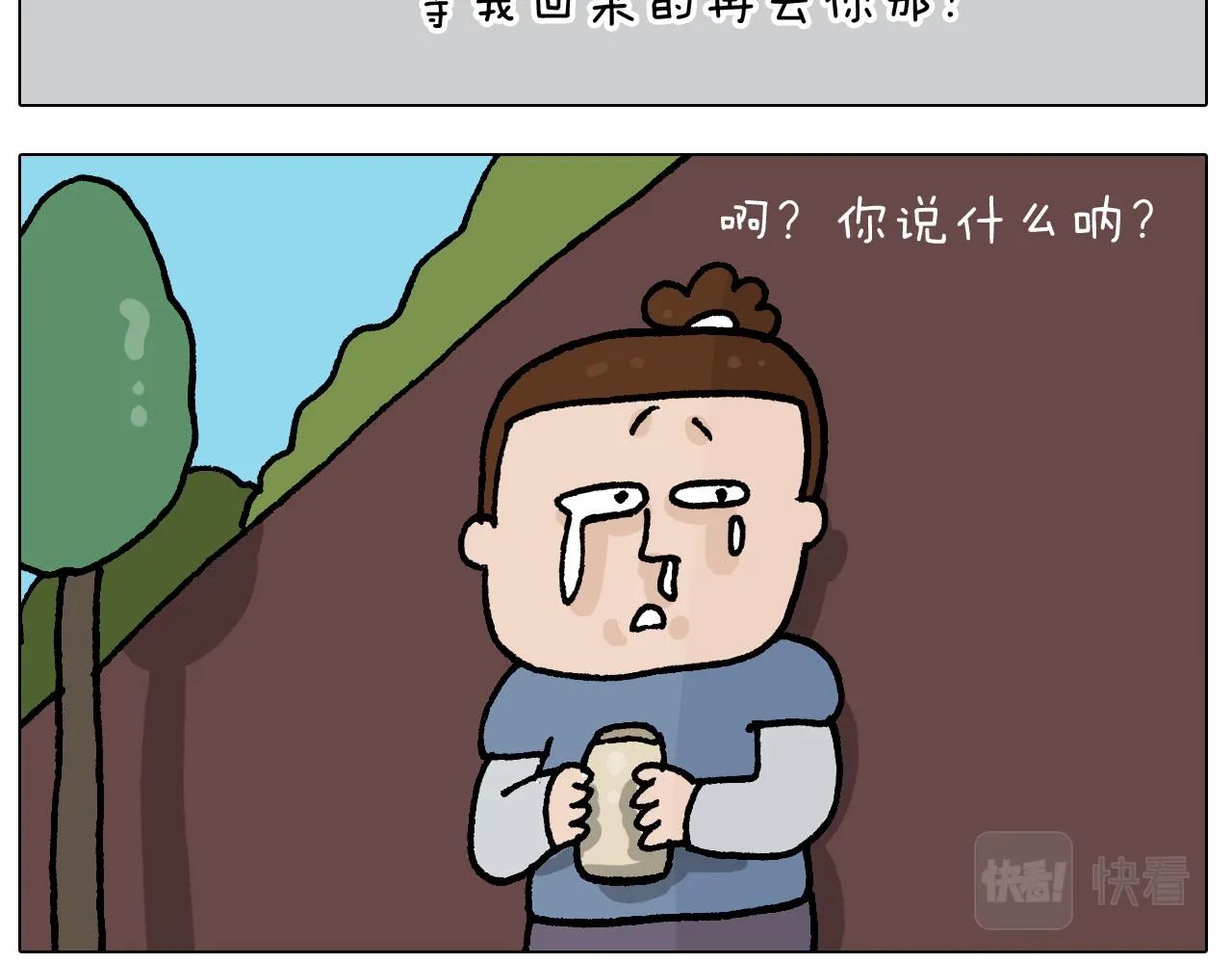 第410话 被误会的一天 第39页