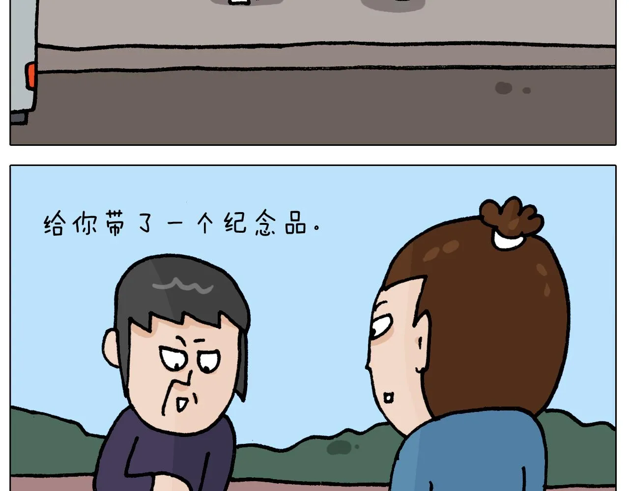 第411话 挖到宝贝 第6页