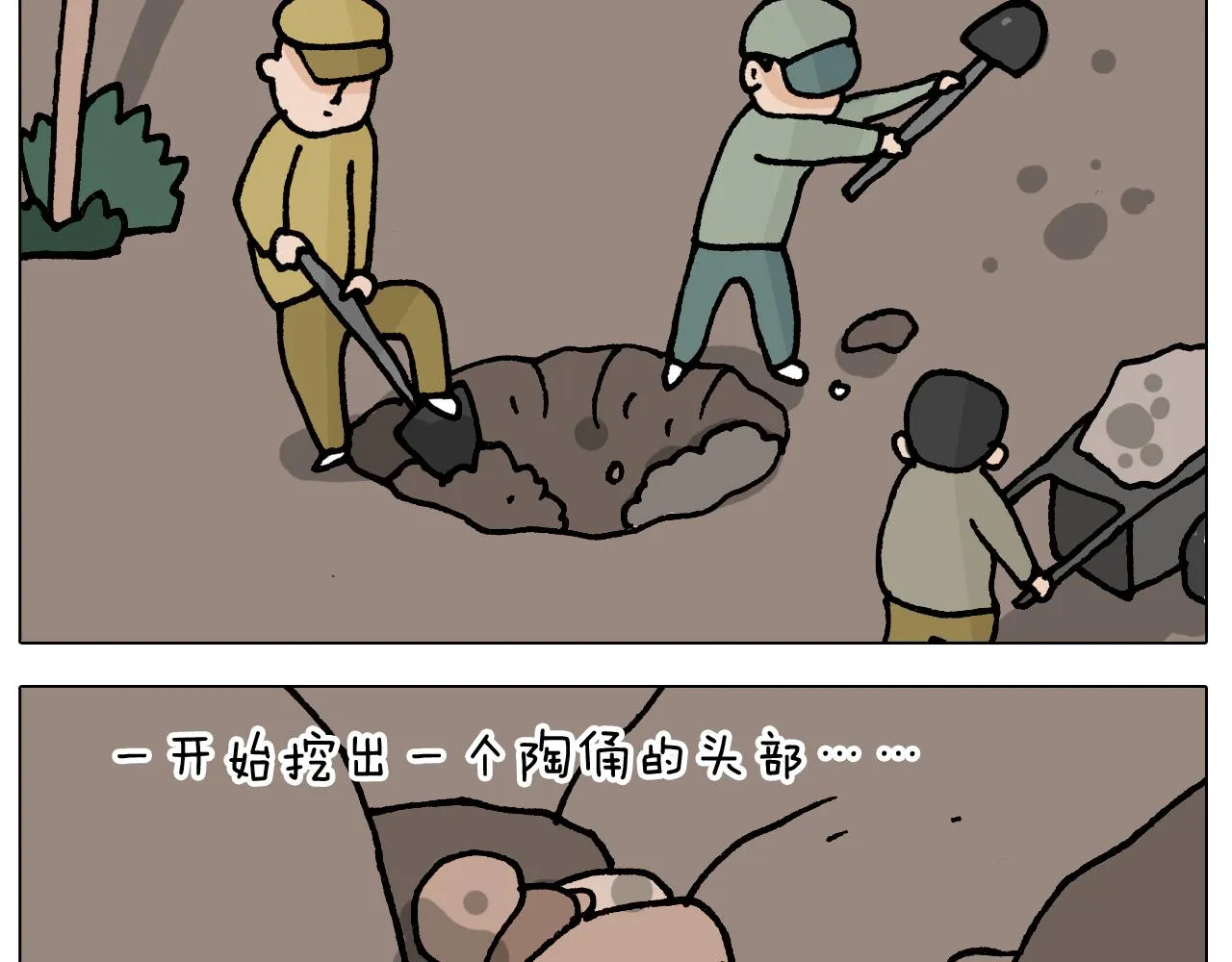 第411话 挖到宝贝 第10页