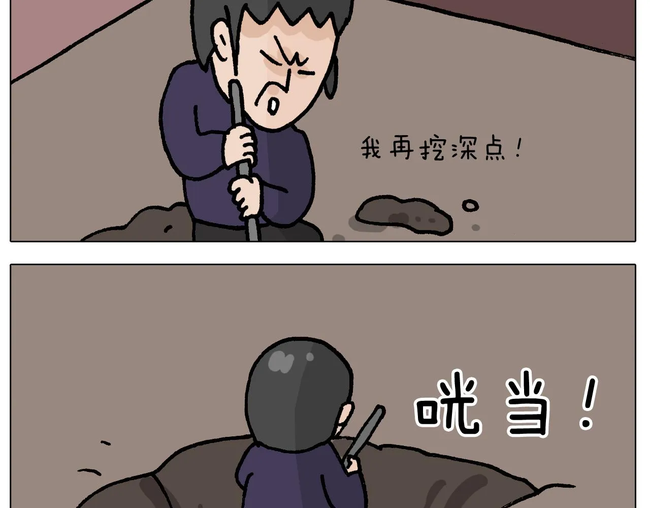 第411话 挖到宝贝 第20页