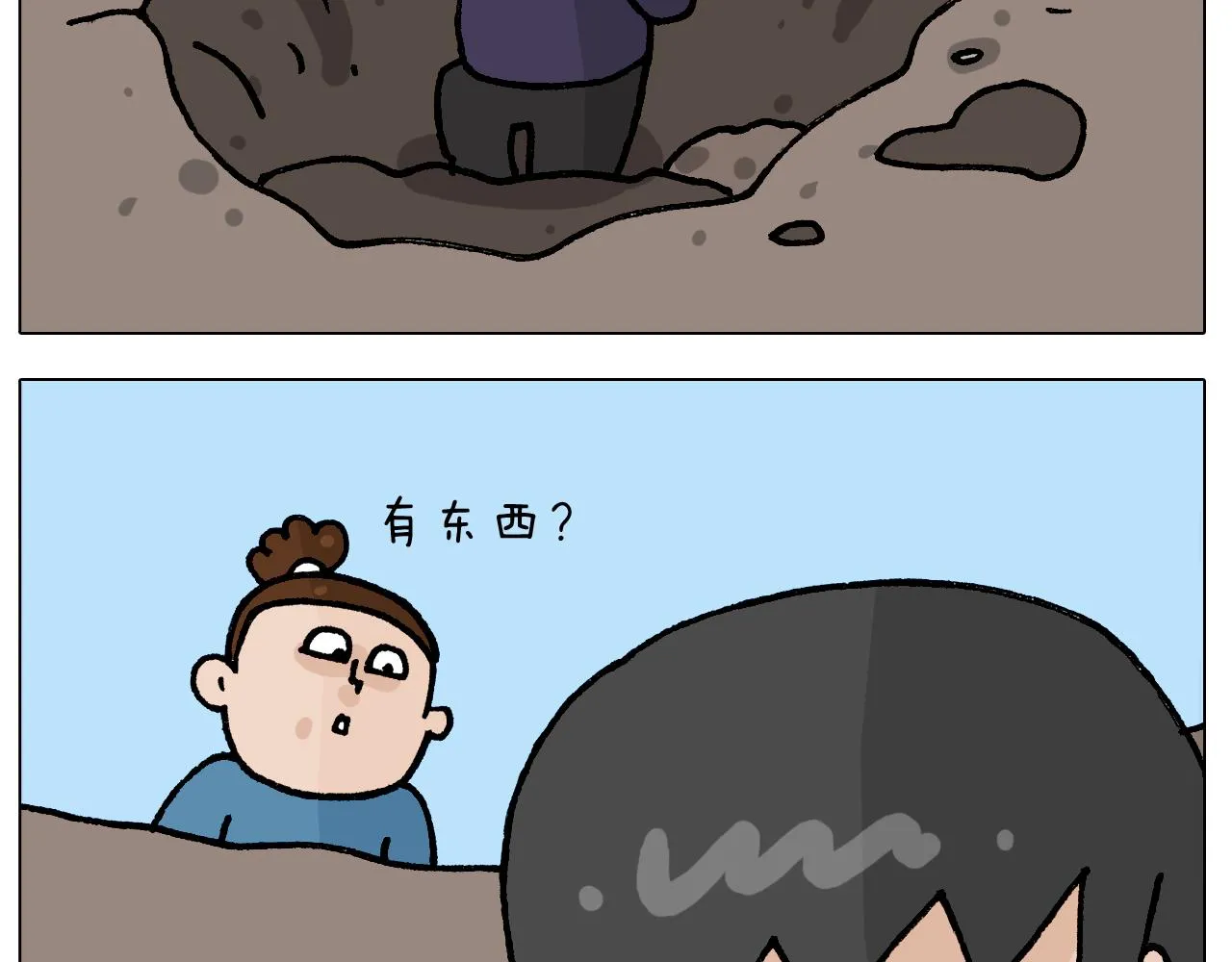 第411话 挖到宝贝 第21页