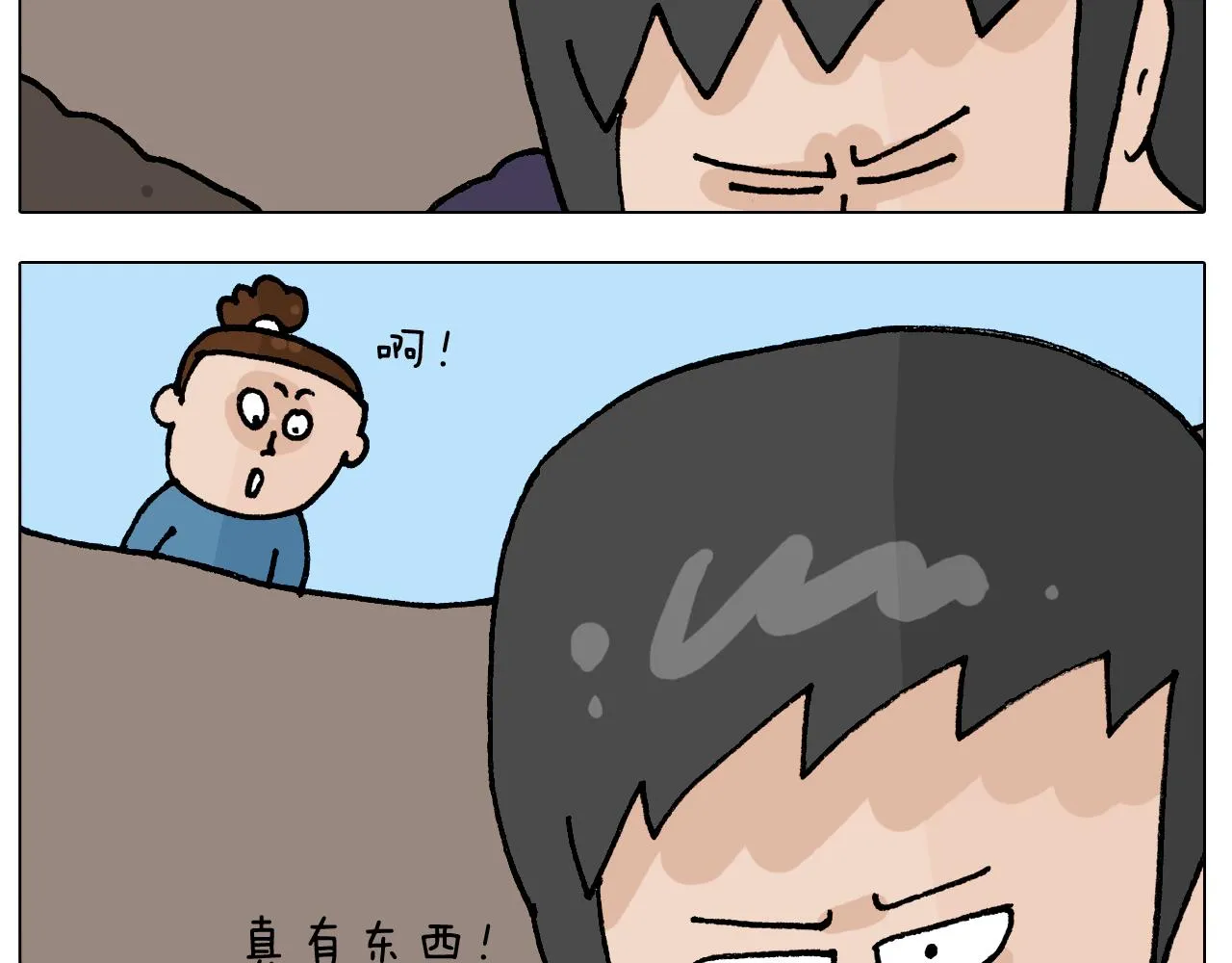 第411话 挖到宝贝 第22页