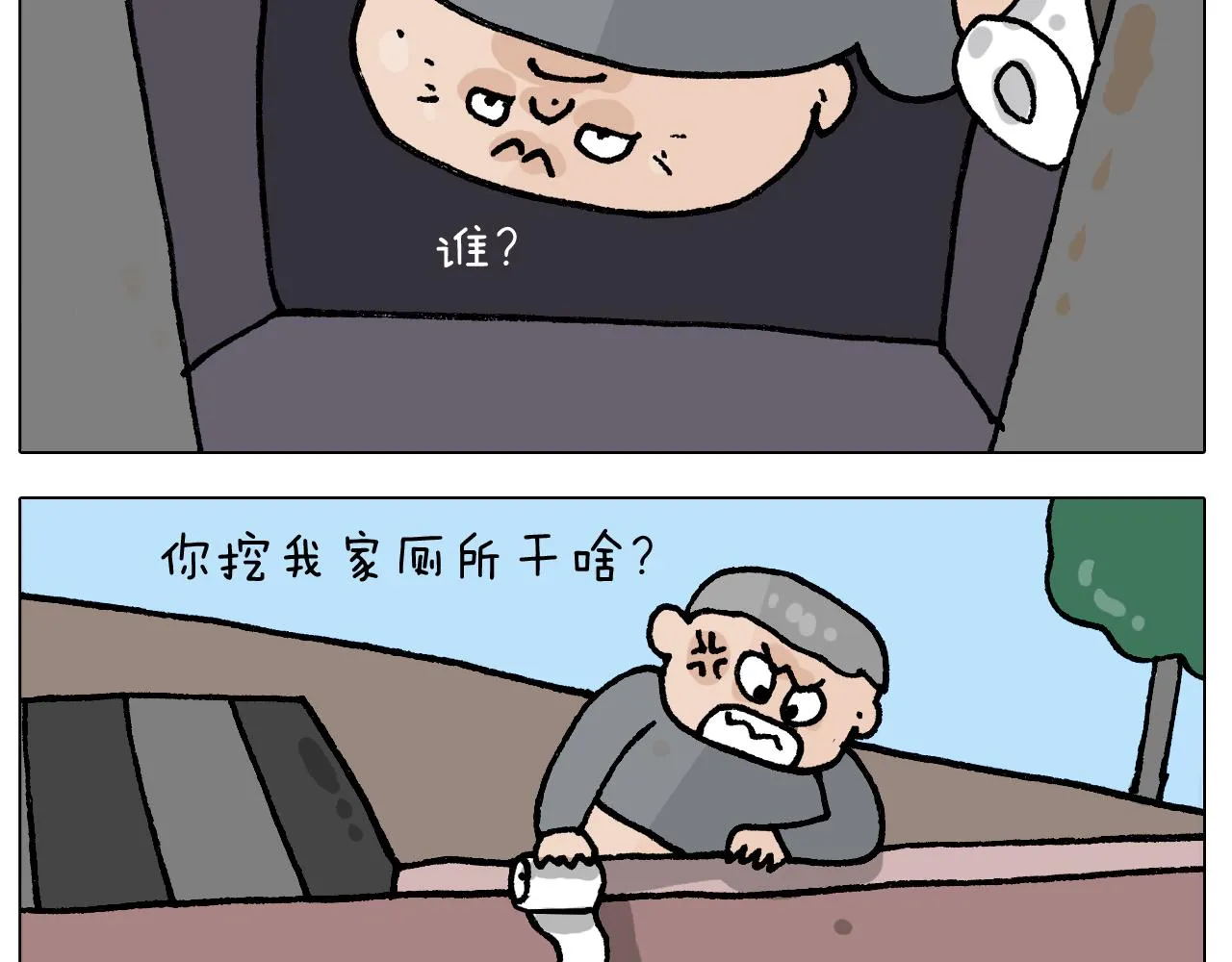 第411话 挖到宝贝 第27页