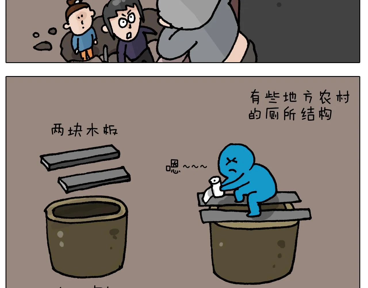 第411话 挖到宝贝 第29页
