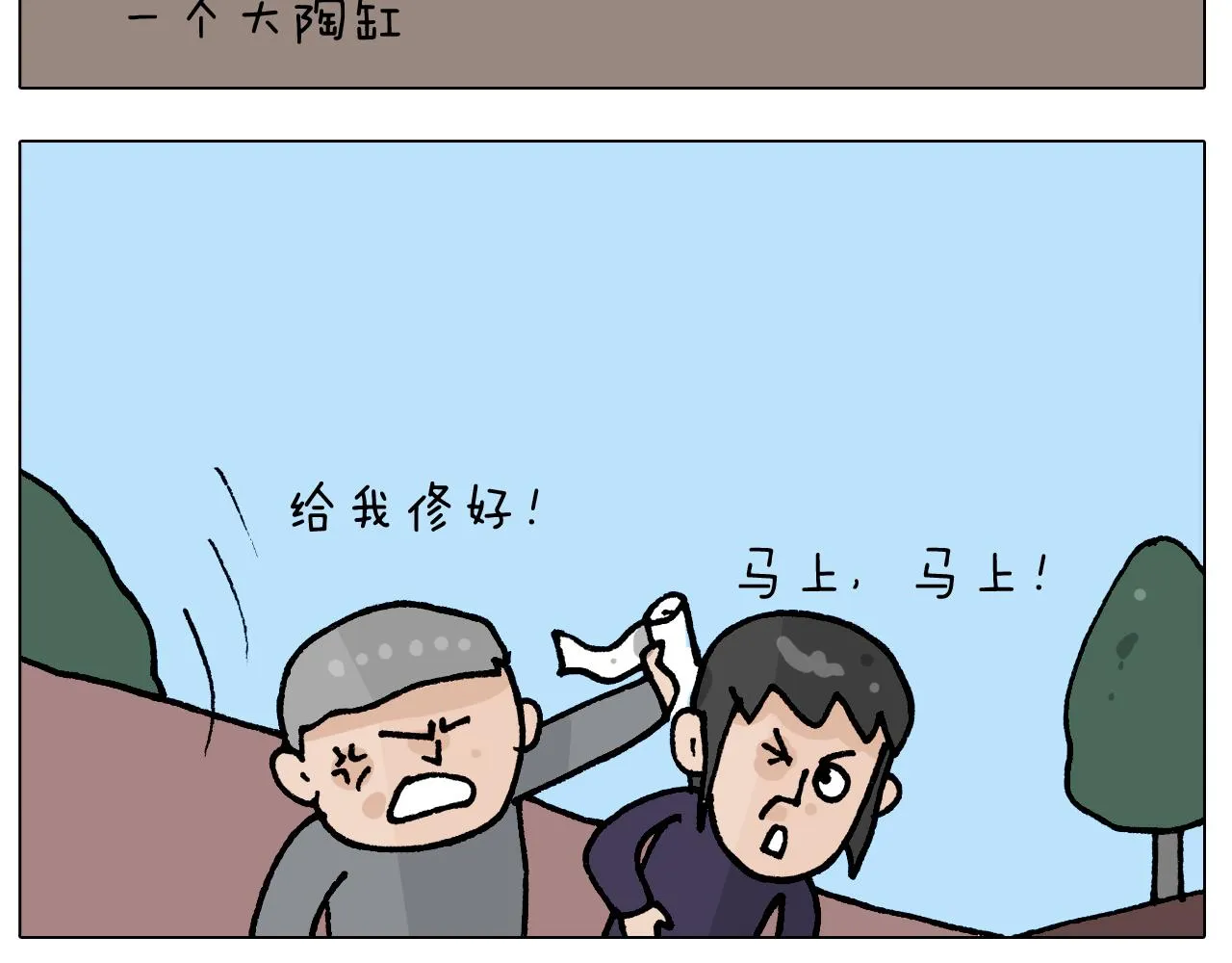 第411话 挖到宝贝 第30页