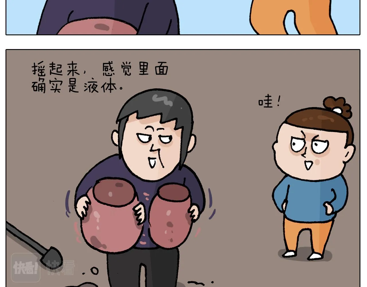 第411话 挖到宝贝 第39页