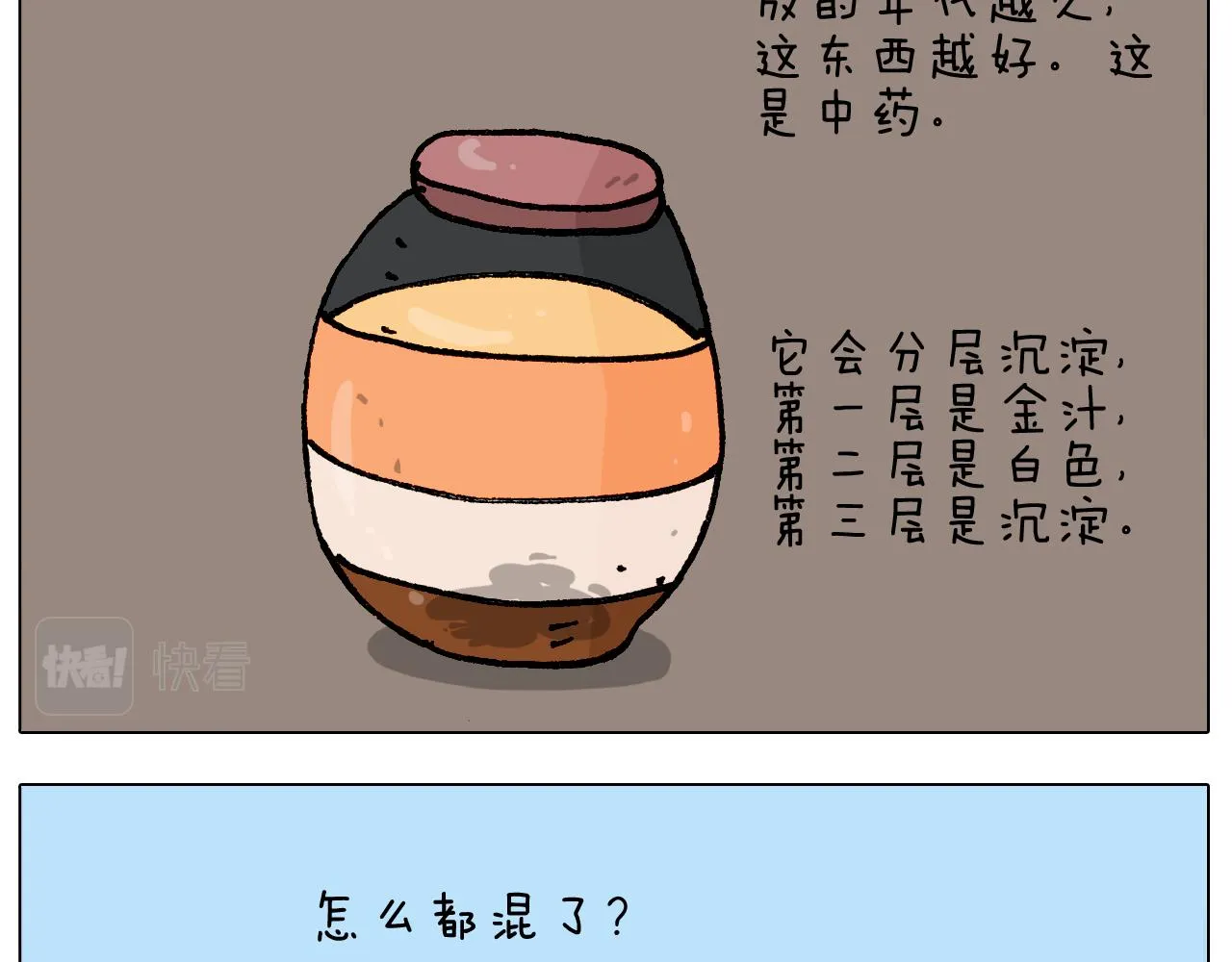 第411话 挖到宝贝 第49页