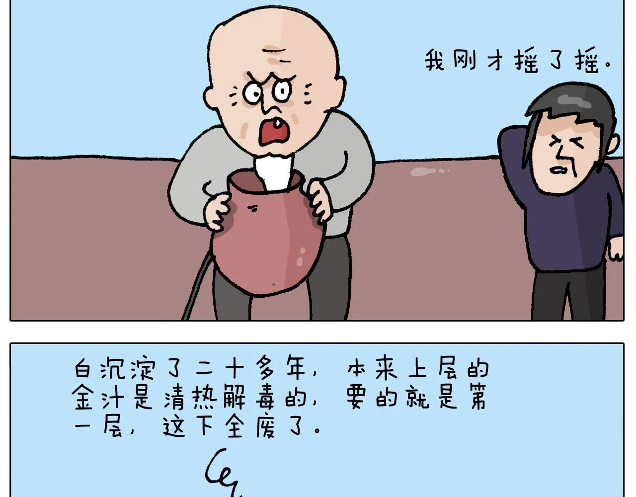 第411话 挖到宝贝 第50页