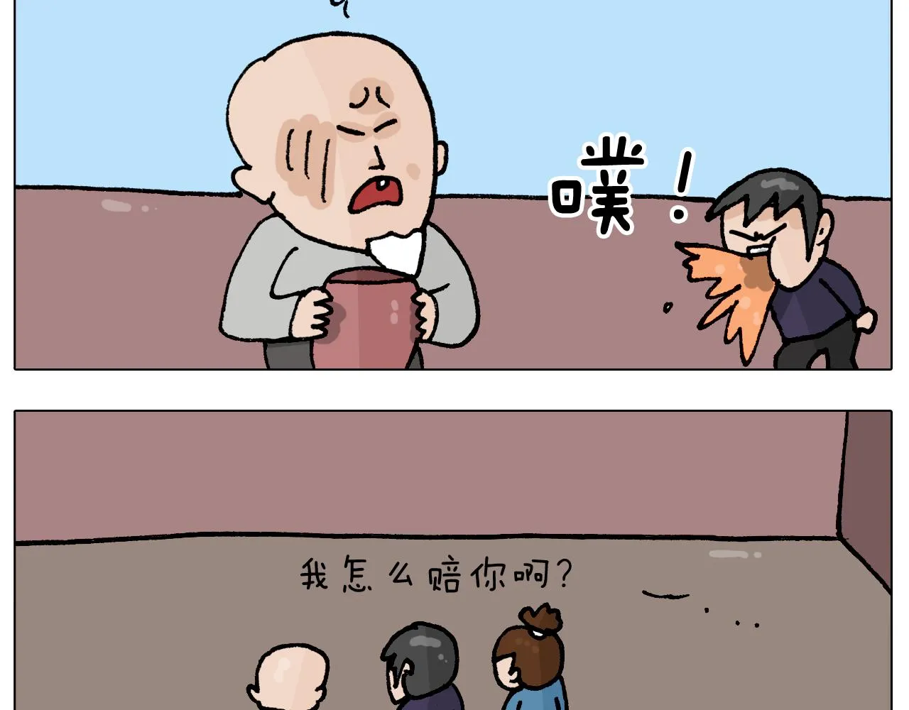 第411话 挖到宝贝 第51页