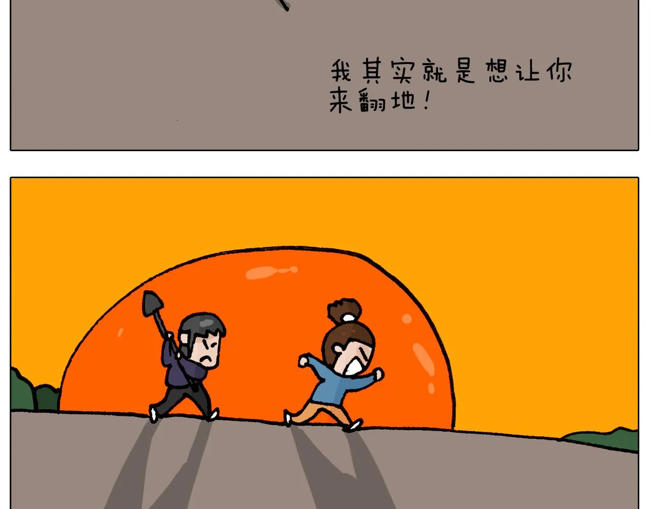 第411话 挖到宝贝 第53页
