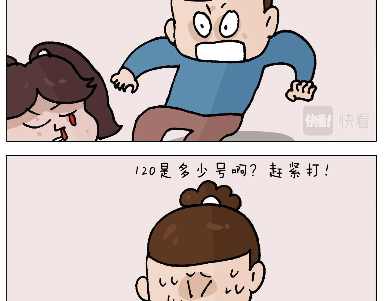 第412话 中毒 第43页