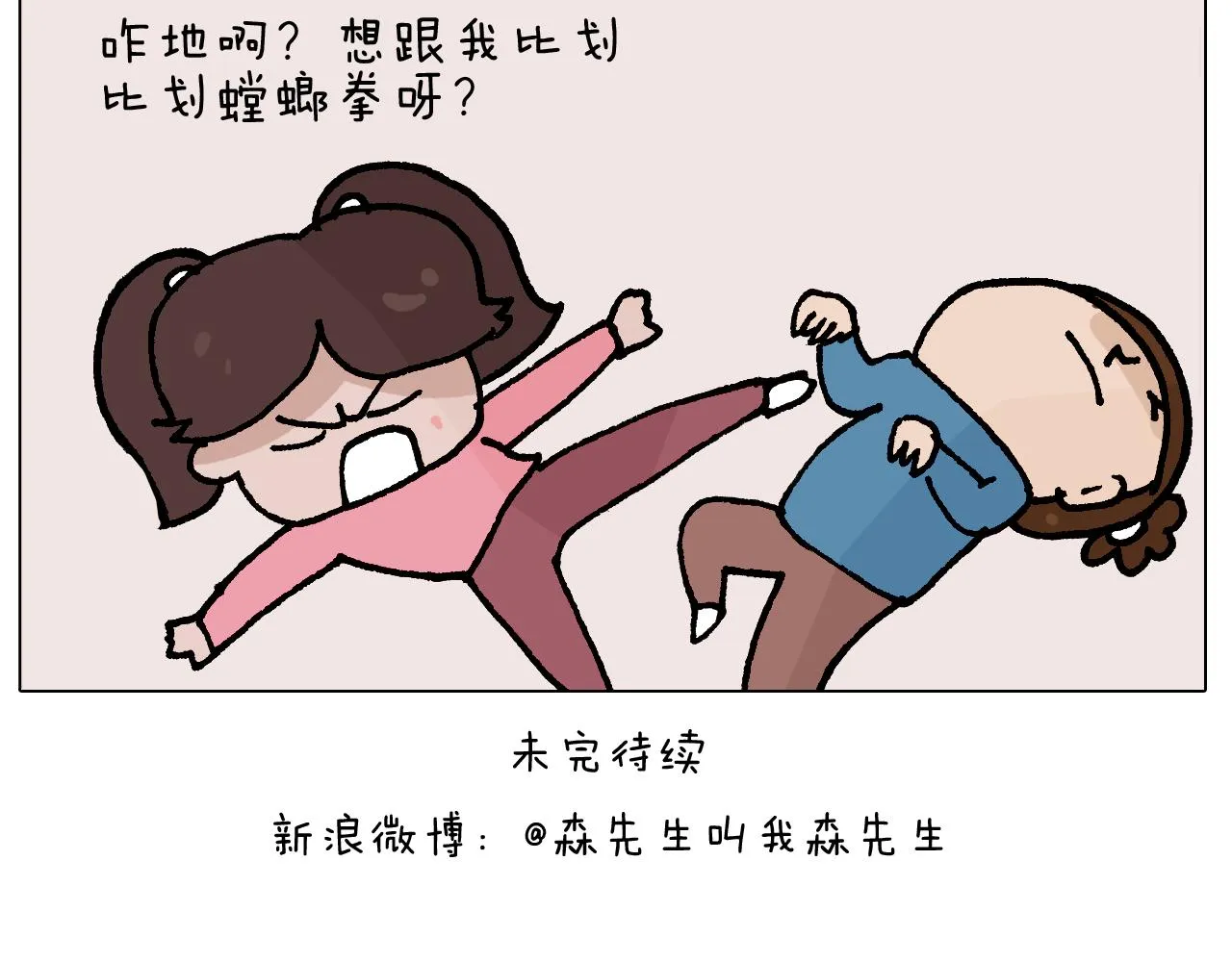 第412话 中毒 第48页