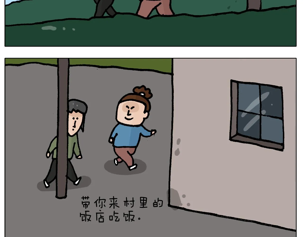 第413话 松花蛋惊魂 第7页