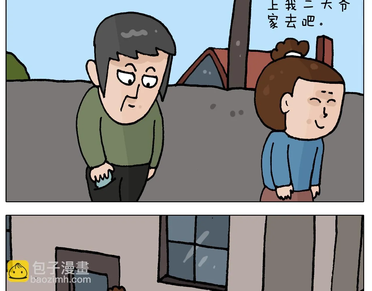 第413话 松花蛋惊魂 第10页