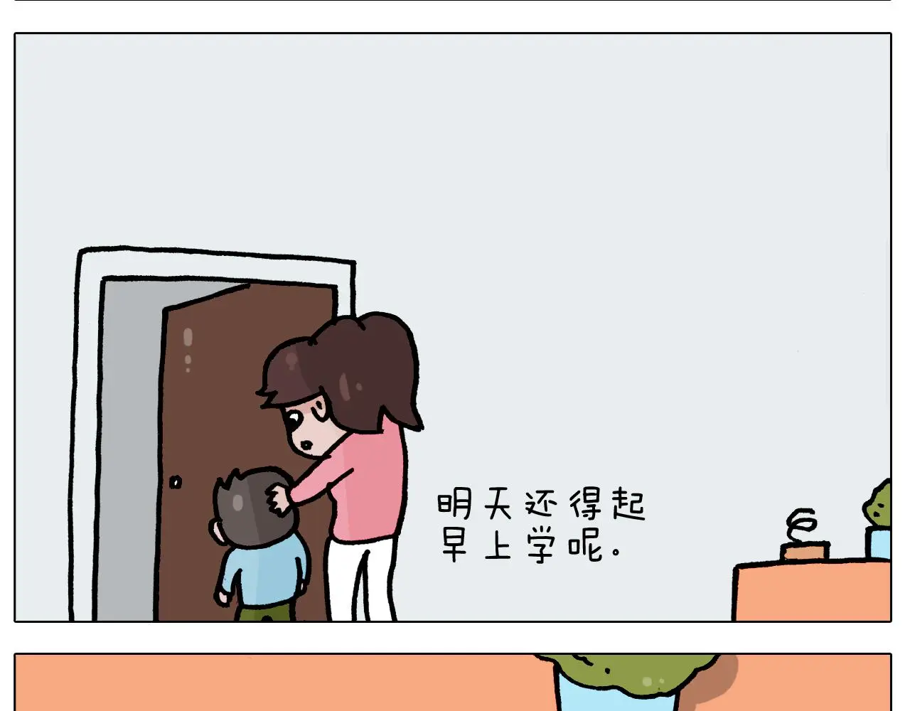 第414话 骨骼的重要性 第24页