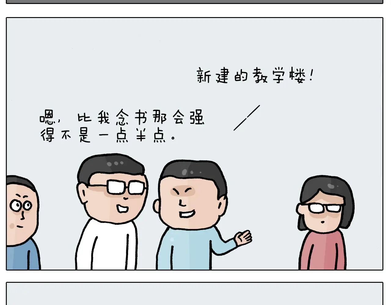 第414话 骨骼的重要性 第31页