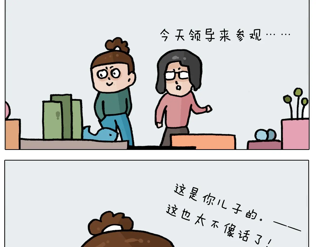 第414话 骨骼的重要性 第42页