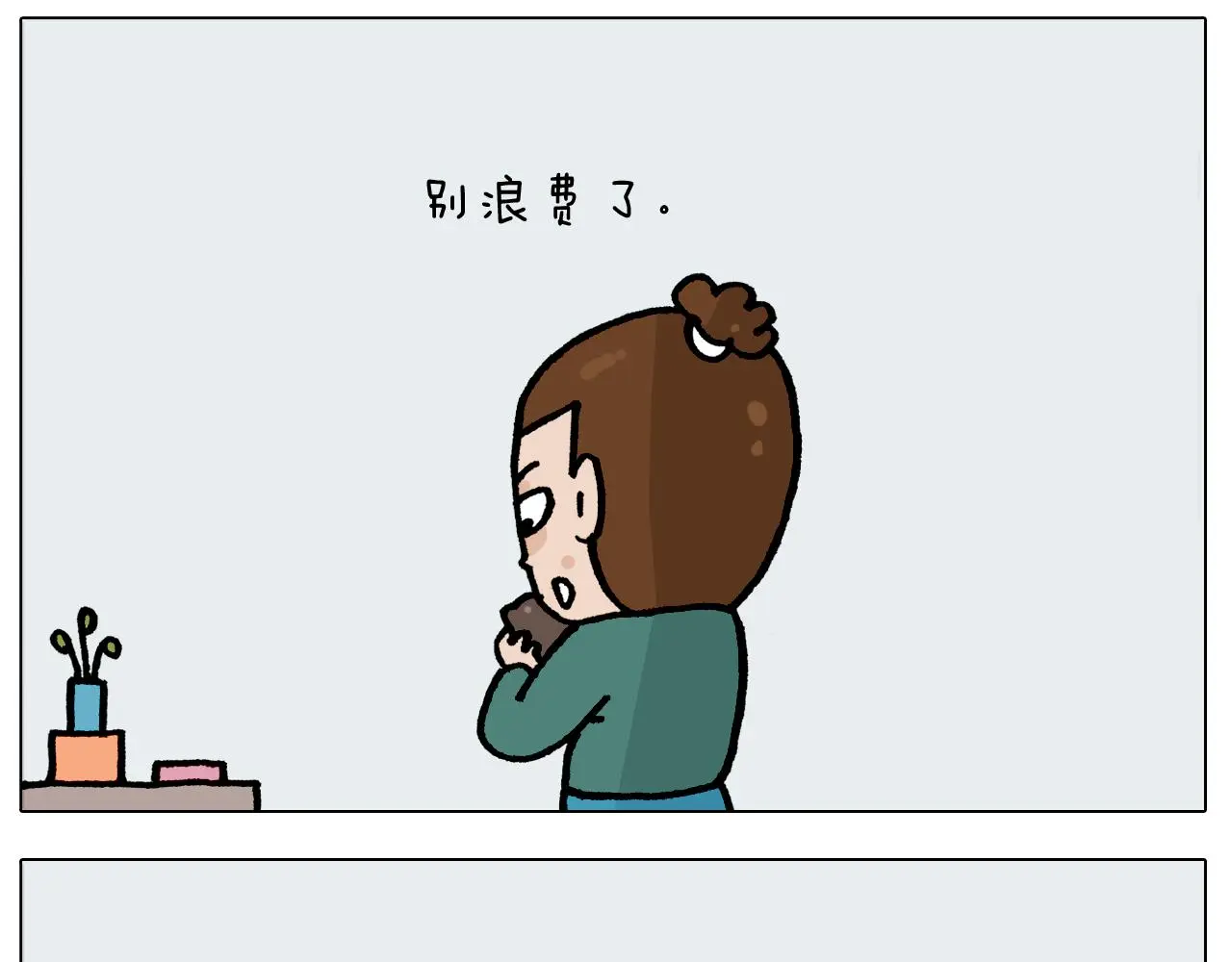 第414话 骨骼的重要性 第47页