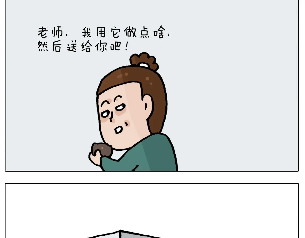 第414话 骨骼的重要性 第48页