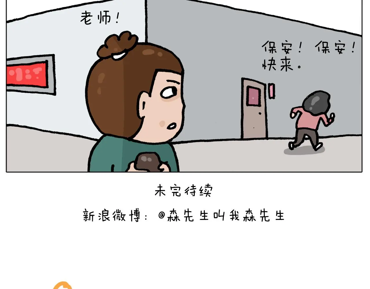 第414话 骨骼的重要性 第49页