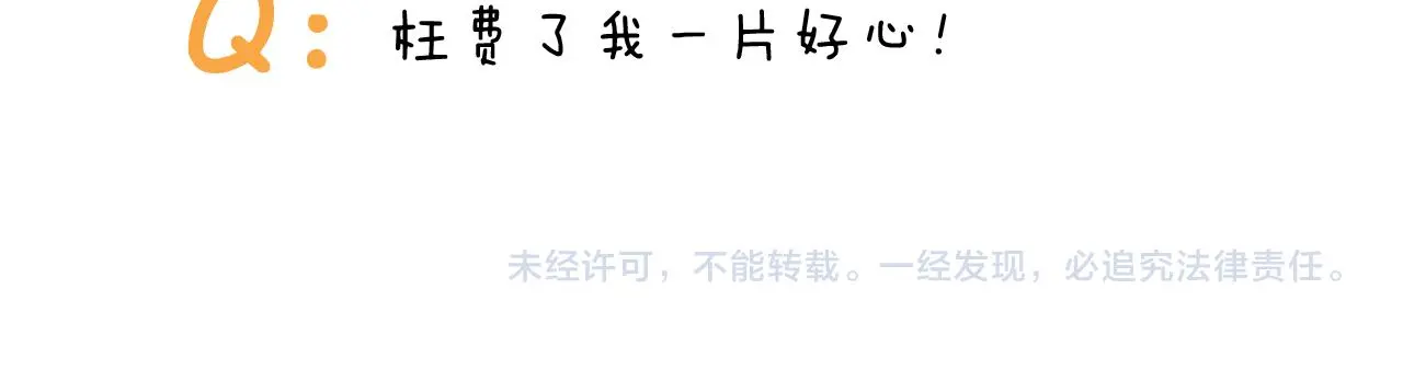 第414话 骨骼的重要性 第50页