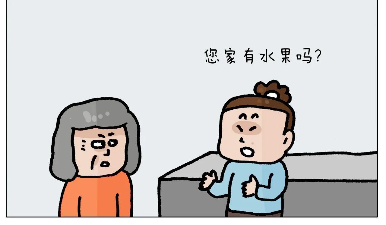 第415话 捕蝇技巧 第32页
