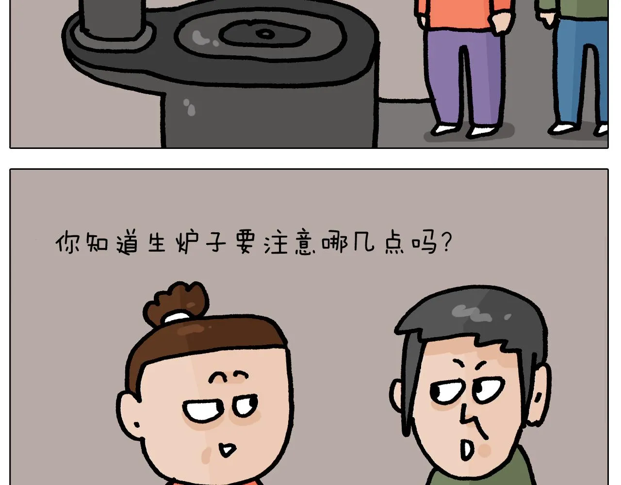 第416话 一氧化碳中毒 第6页