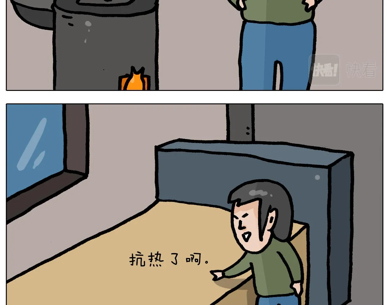 第416话 一氧化碳中毒 第13页