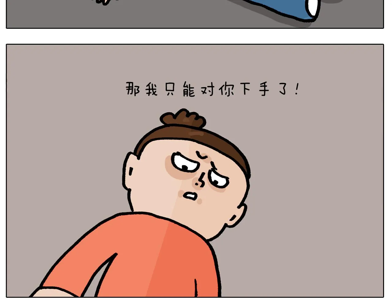 第416话 一氧化碳中毒 第23页