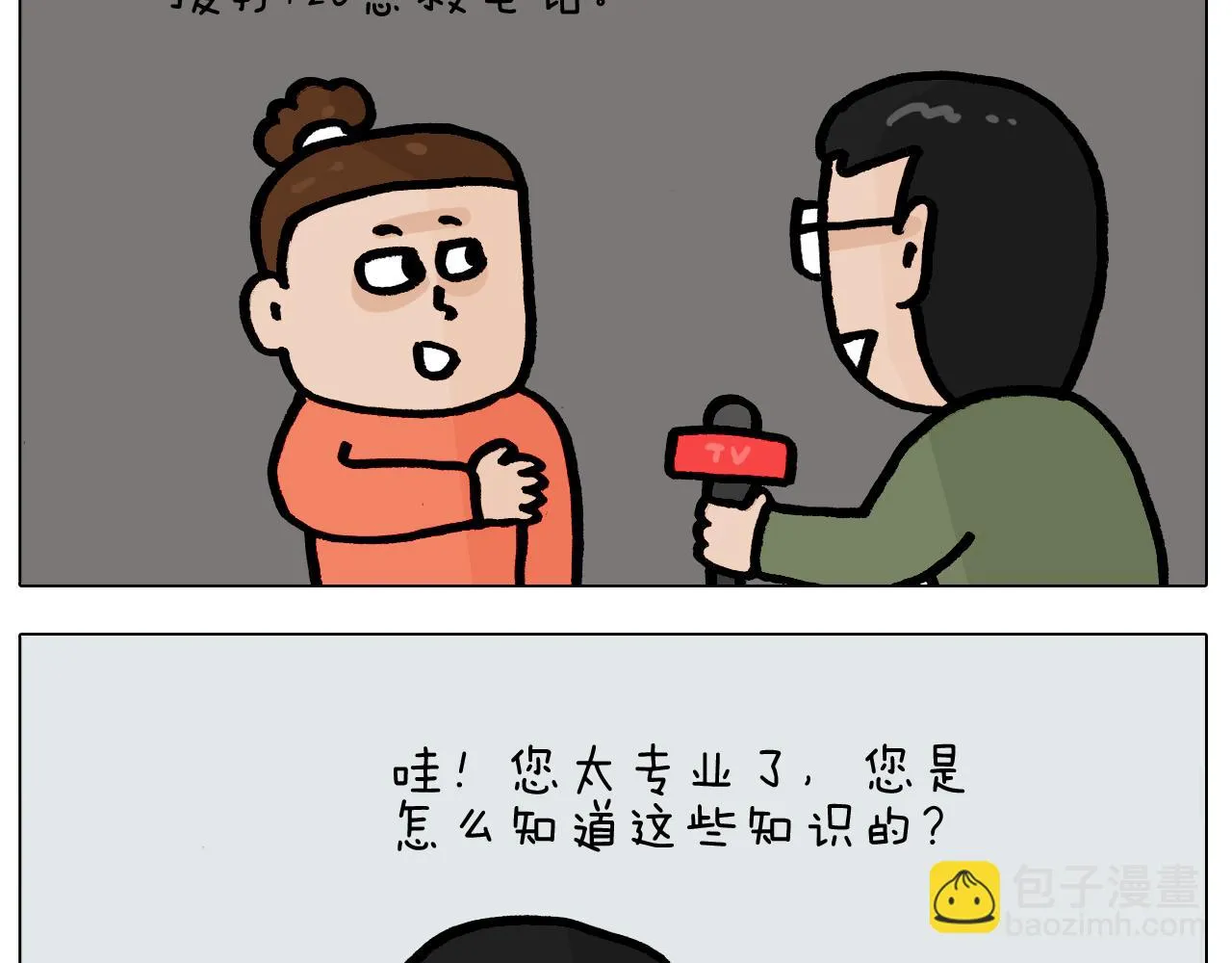 第416话 一氧化碳中毒 第35页