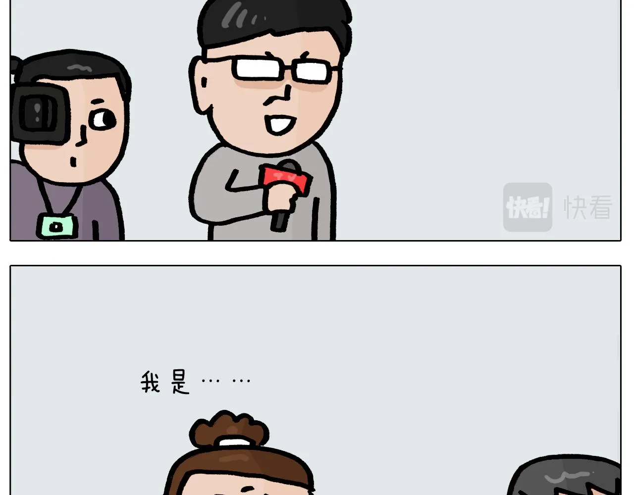 第416话 一氧化碳中毒 第36页