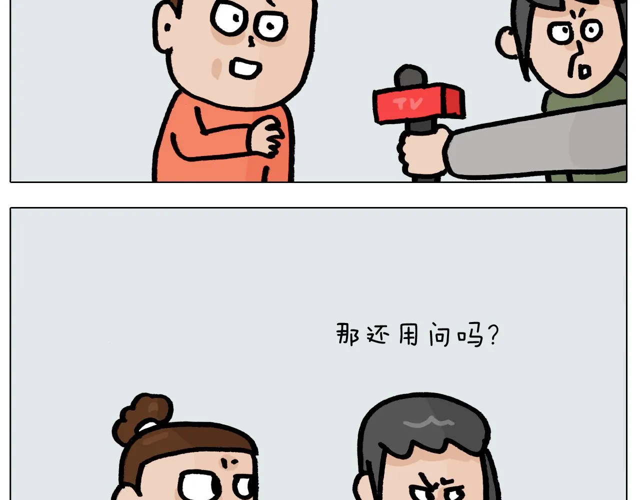 第416话 一氧化碳中毒 第37页