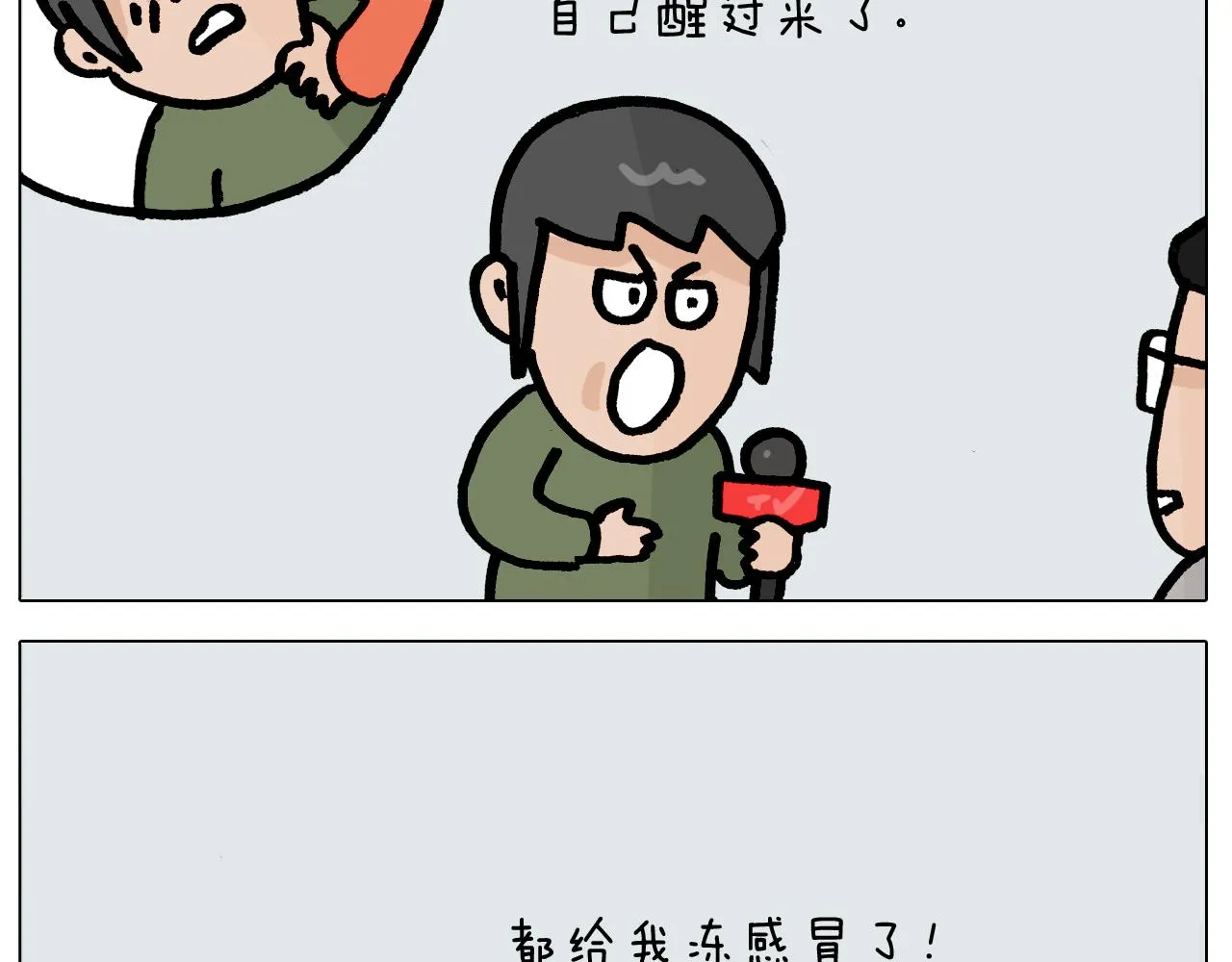 第416话 一氧化碳中毒 第42页