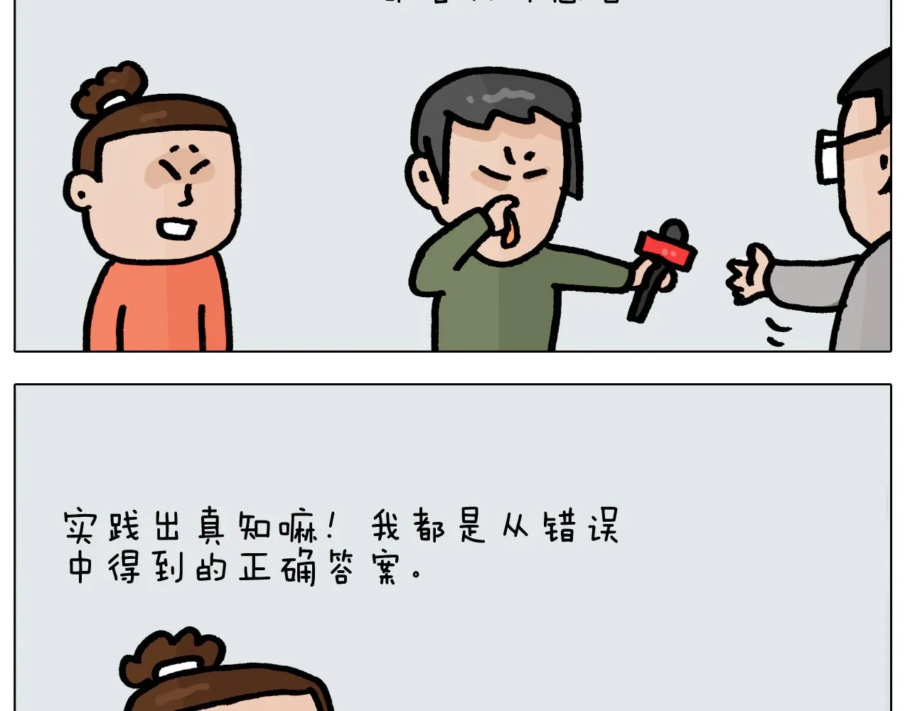 第416话 一氧化碳中毒 第43页