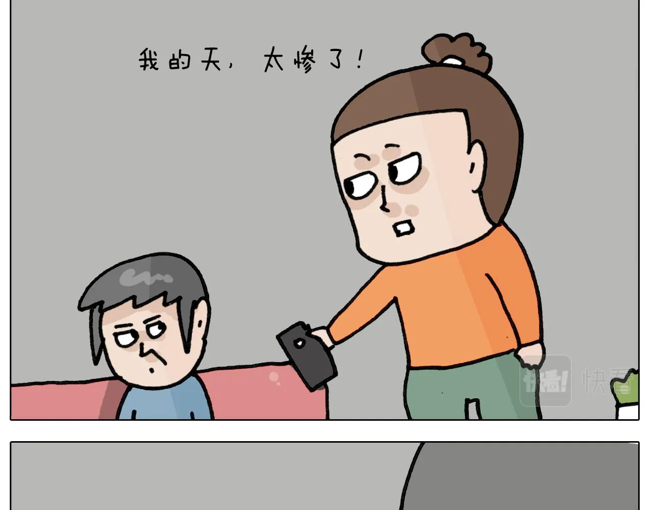 第417话 踩踏事件 第9页