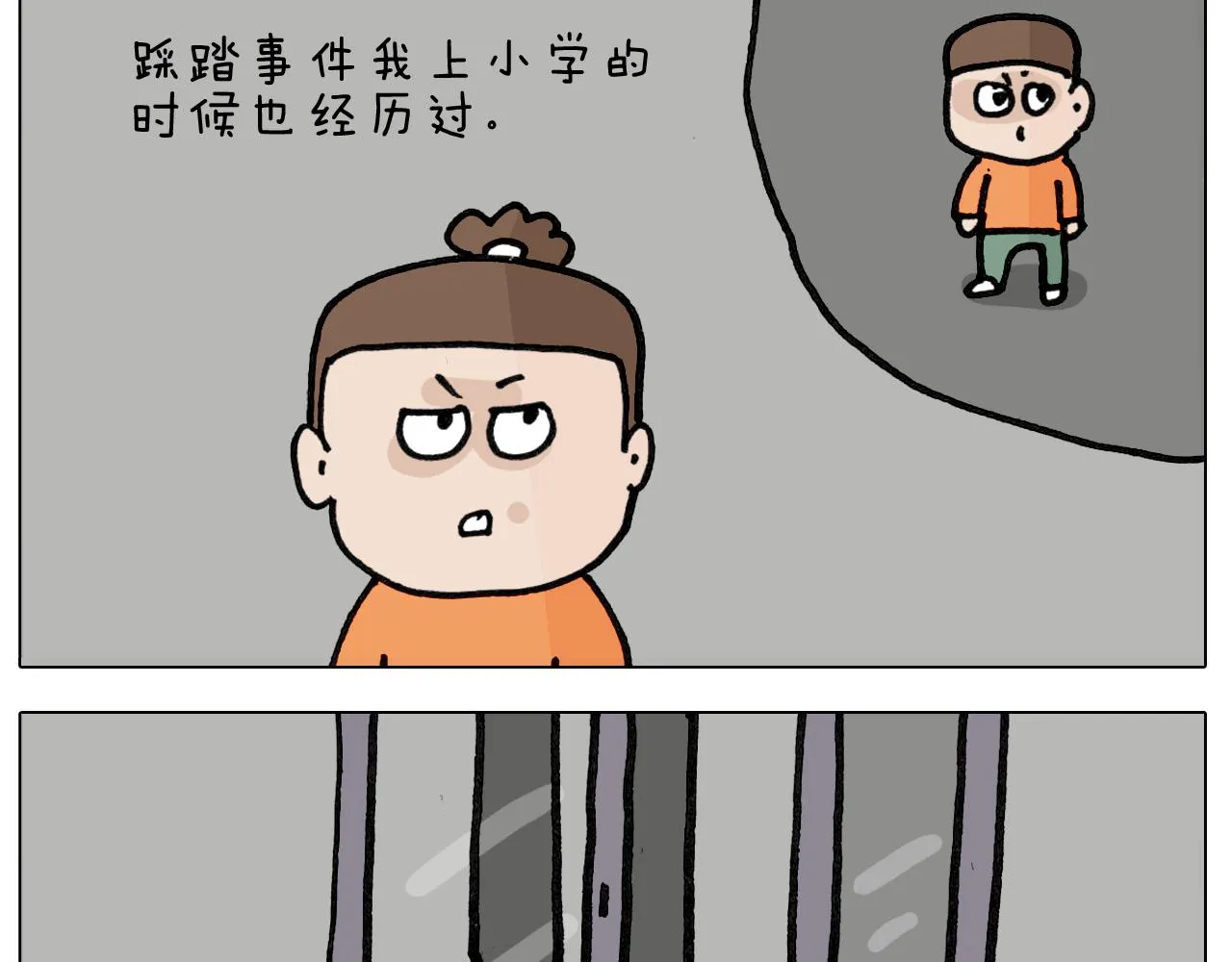 第417话 踩踏事件 第10页