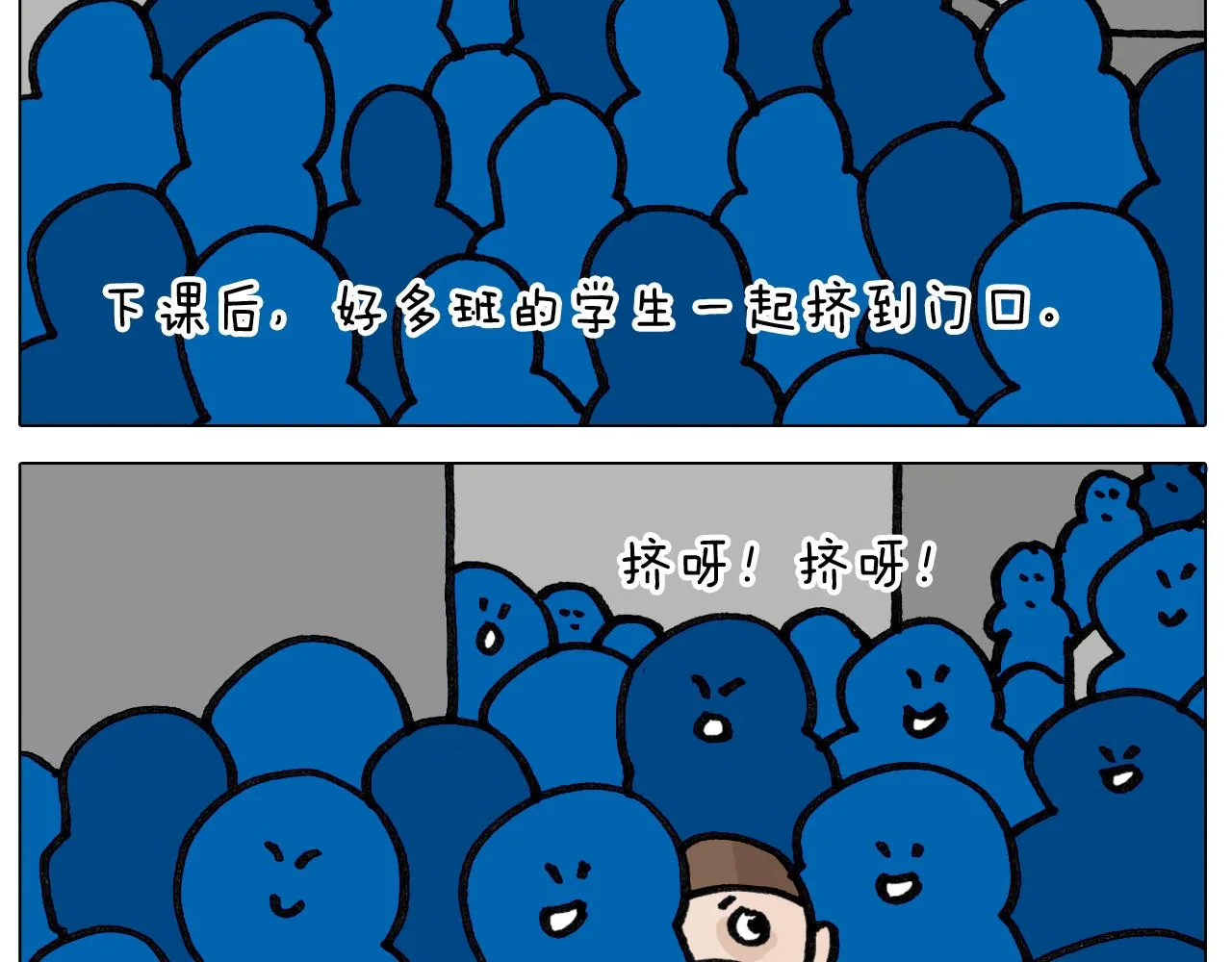 第417话 踩踏事件 第12页