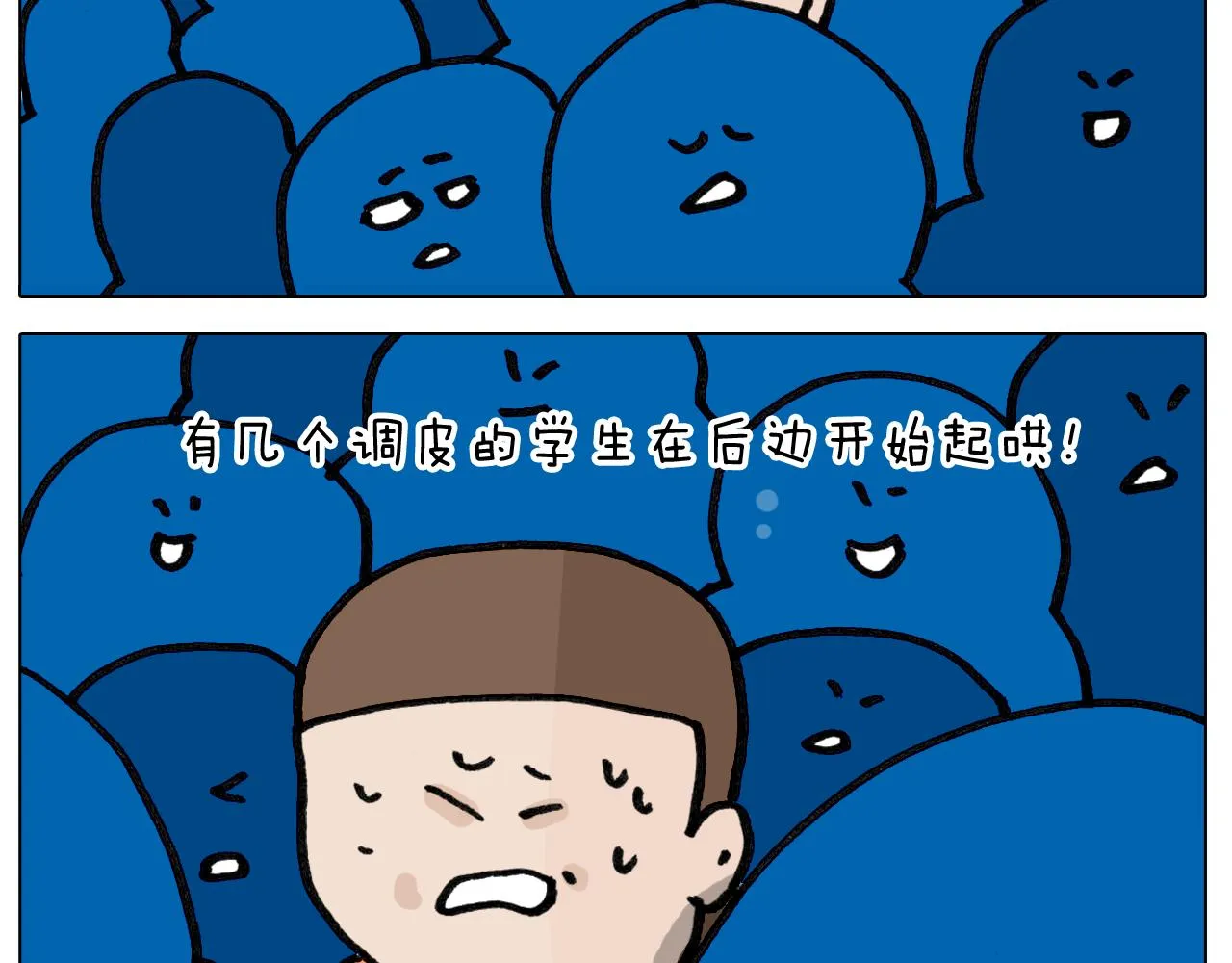 第417话 踩踏事件 第13页