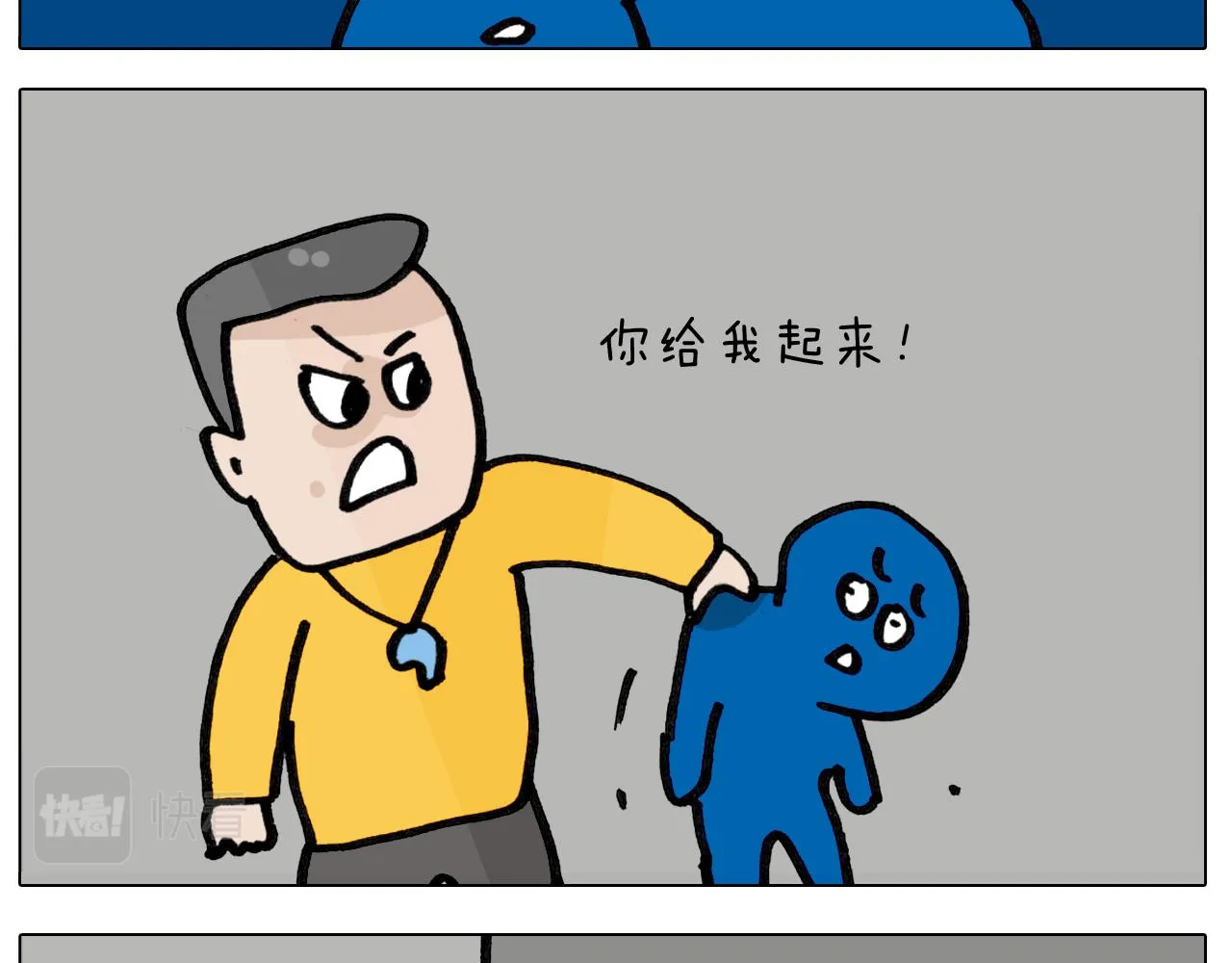 第417话 踩踏事件 第15页