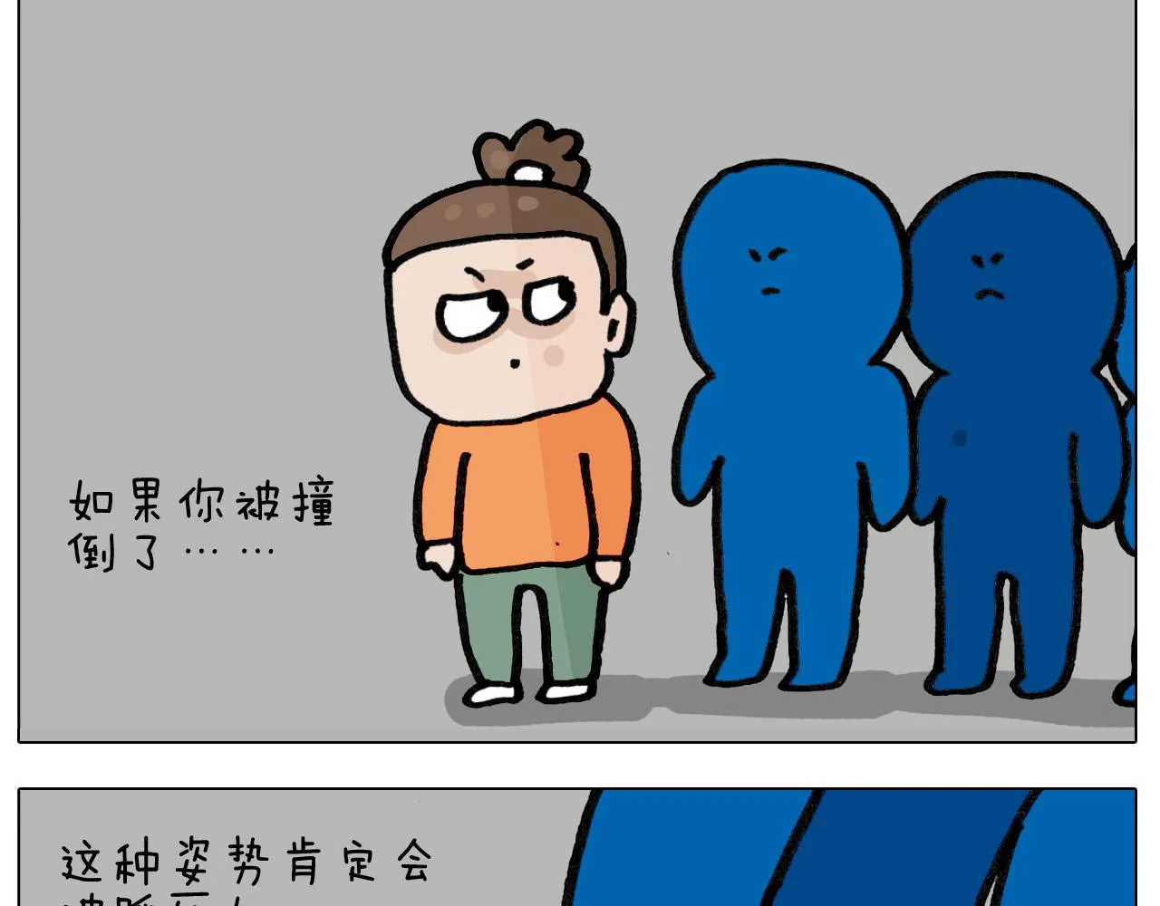 第417话 踩踏事件 第24页