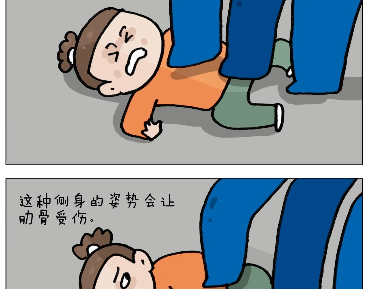 第417话 踩踏事件 第26页