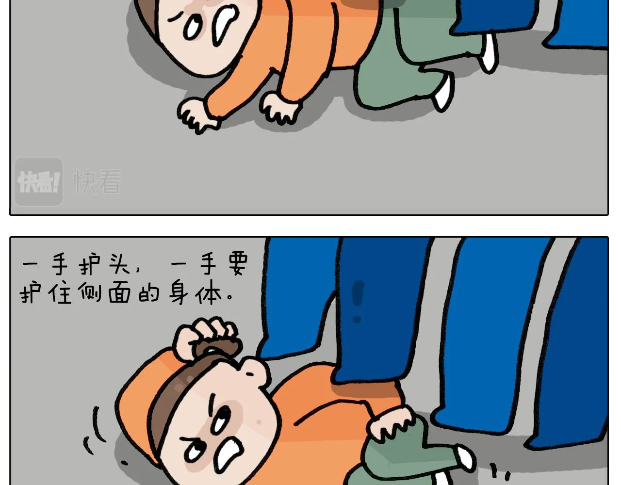 第417话 踩踏事件 第27页