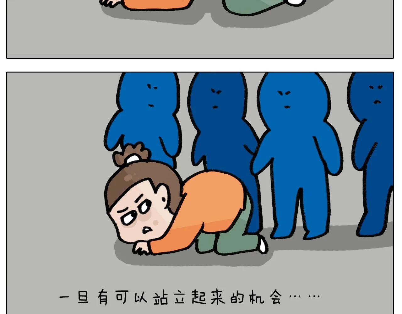第417话 踩踏事件 第29页