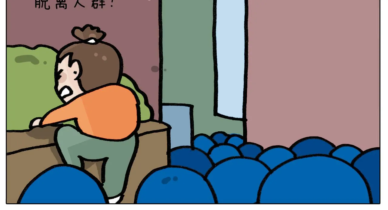 第417话 踩踏事件 第32页