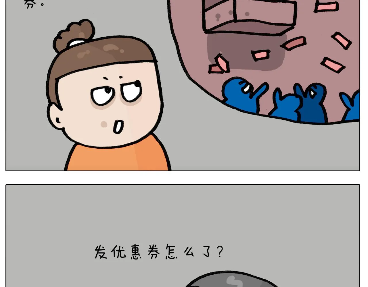 第417话 踩踏事件 第35页