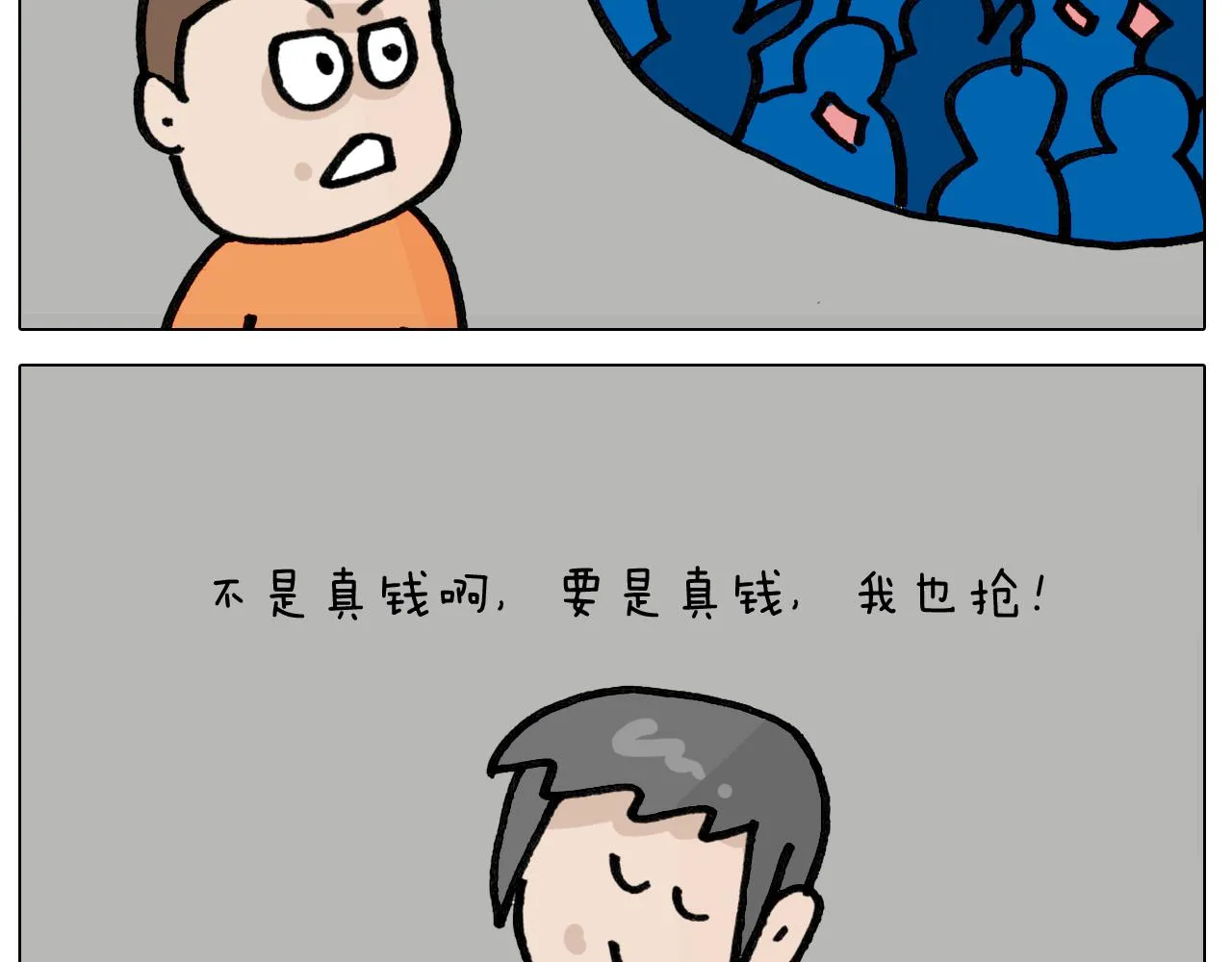 第417话 踩踏事件 第37页