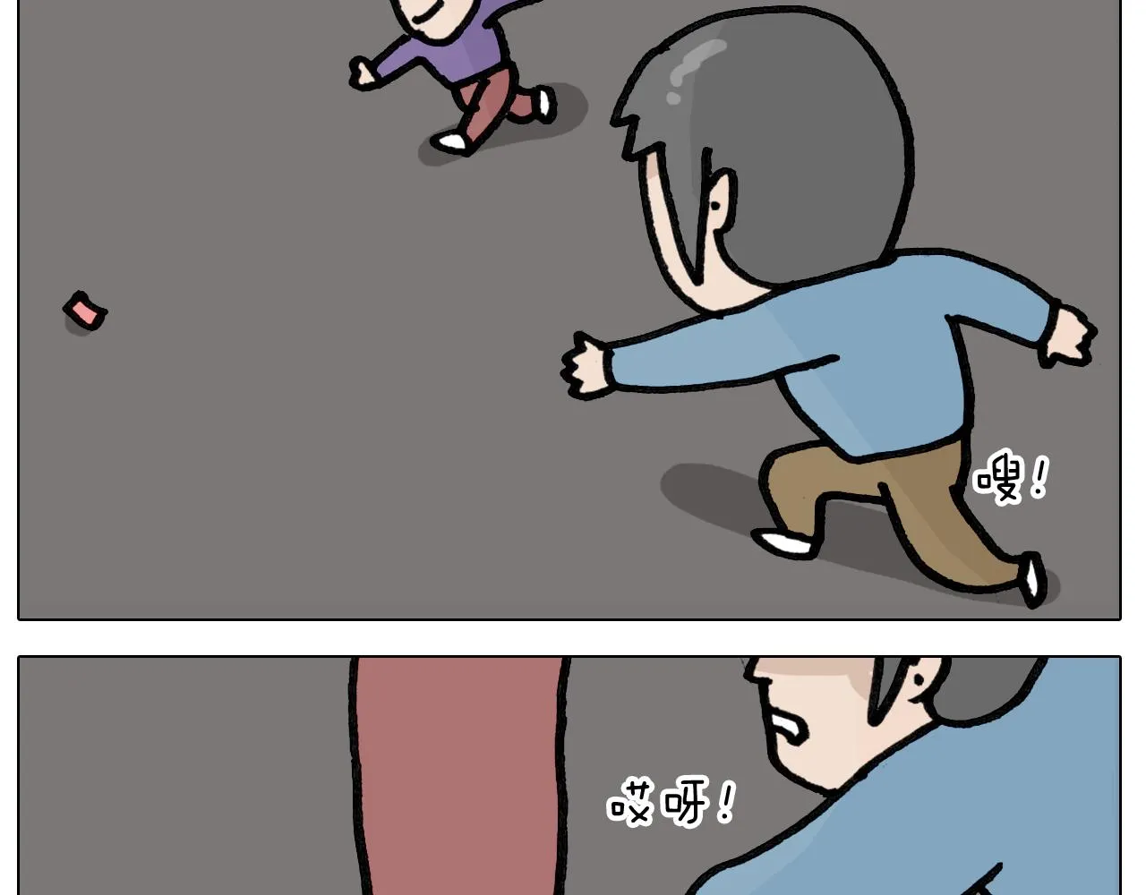 第417话 踩踏事件 第41页
