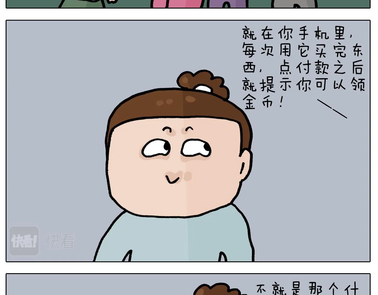 第419话 吻手礼 第29页