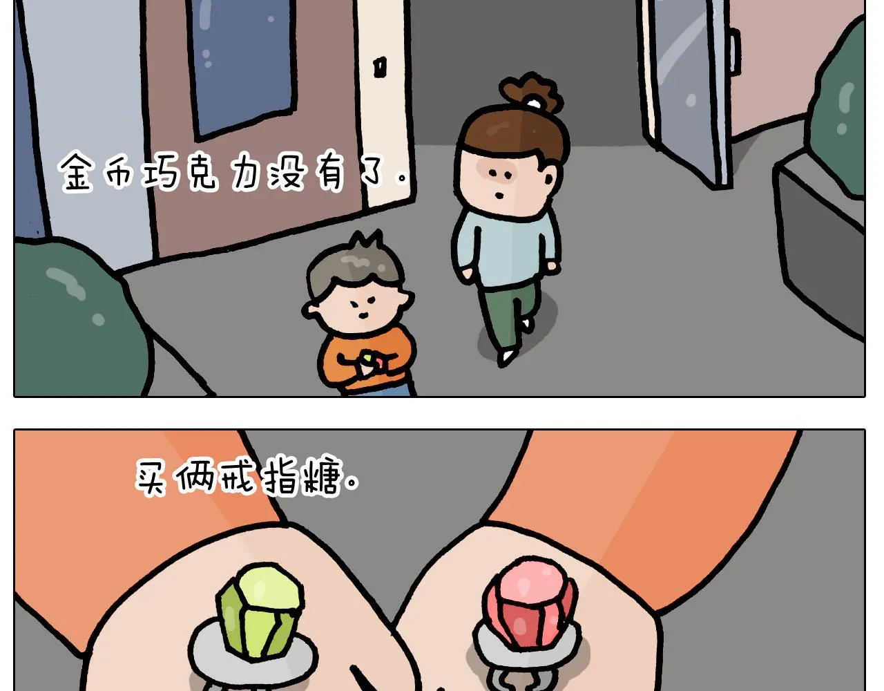 第419话 吻手礼 第35页